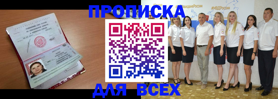 временная регистрация госуслуги в Тереке