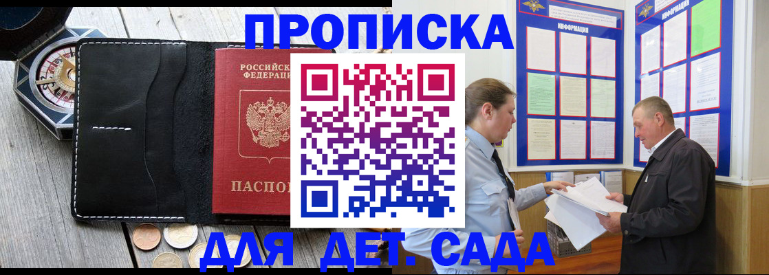 миграционный учет в Тереке