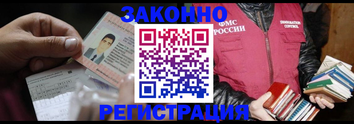 временная регистрация купить в Тереке