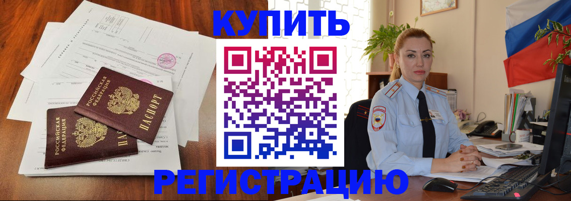 прописка в Тереке