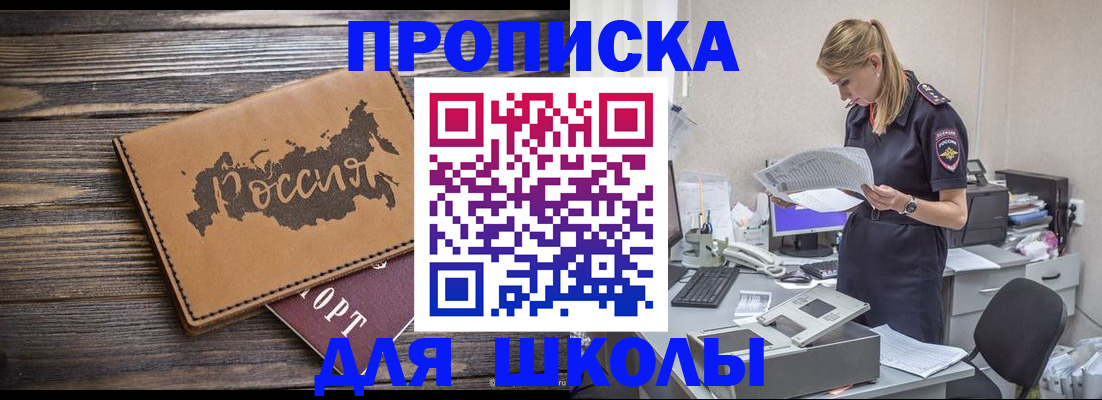 временная регистрация для всех в Тереке